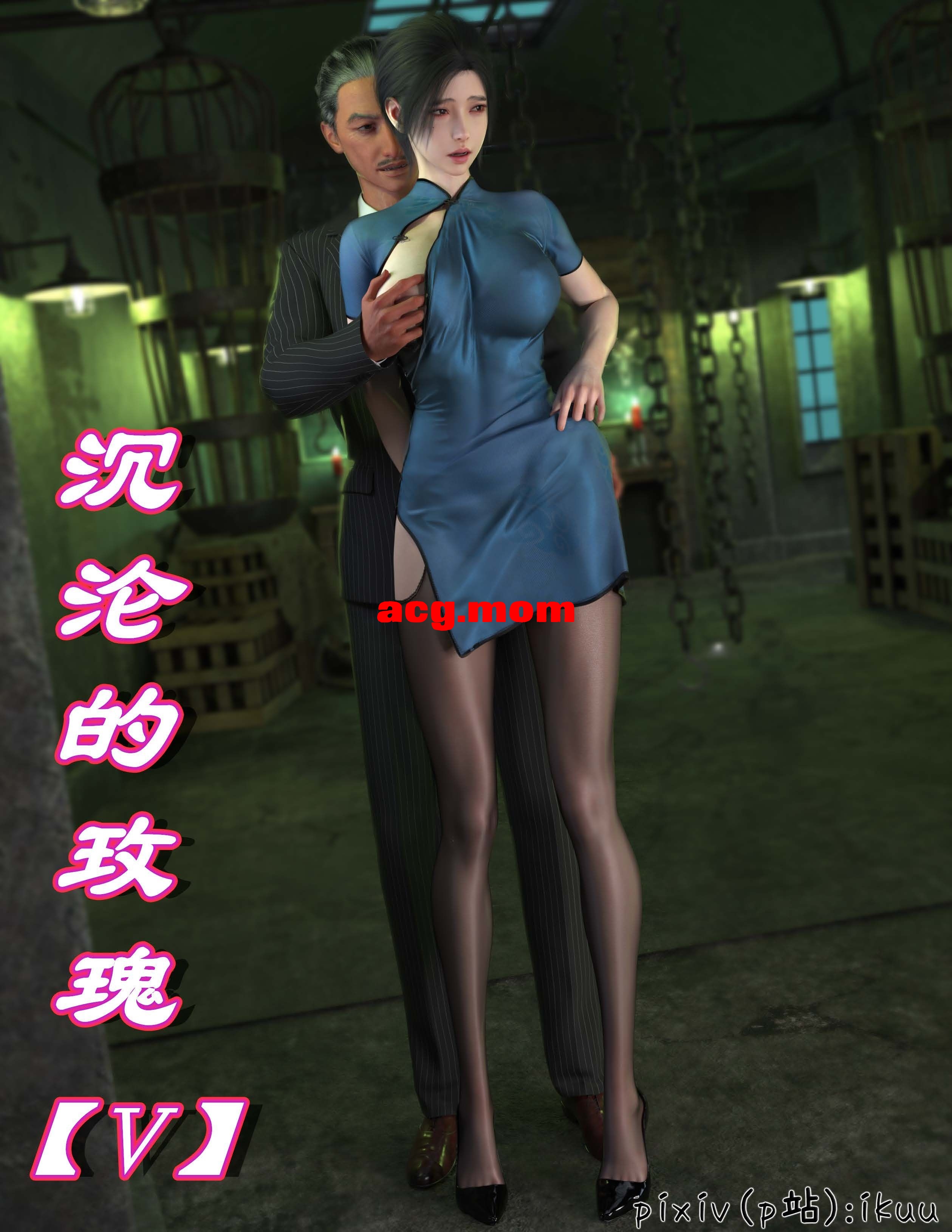 玫瑰的沉沦5-0.jpg