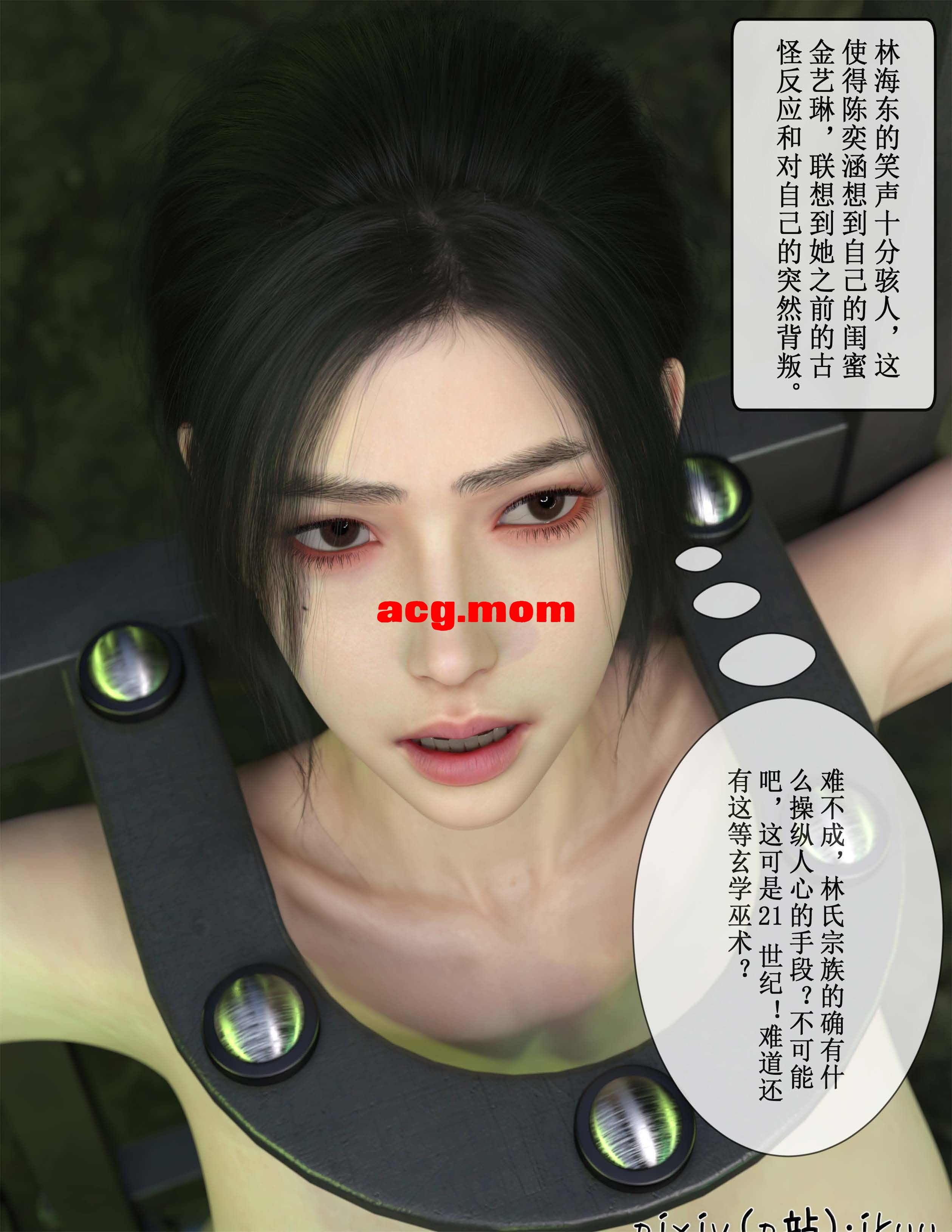 玫瑰的沉沦5-78.jpg