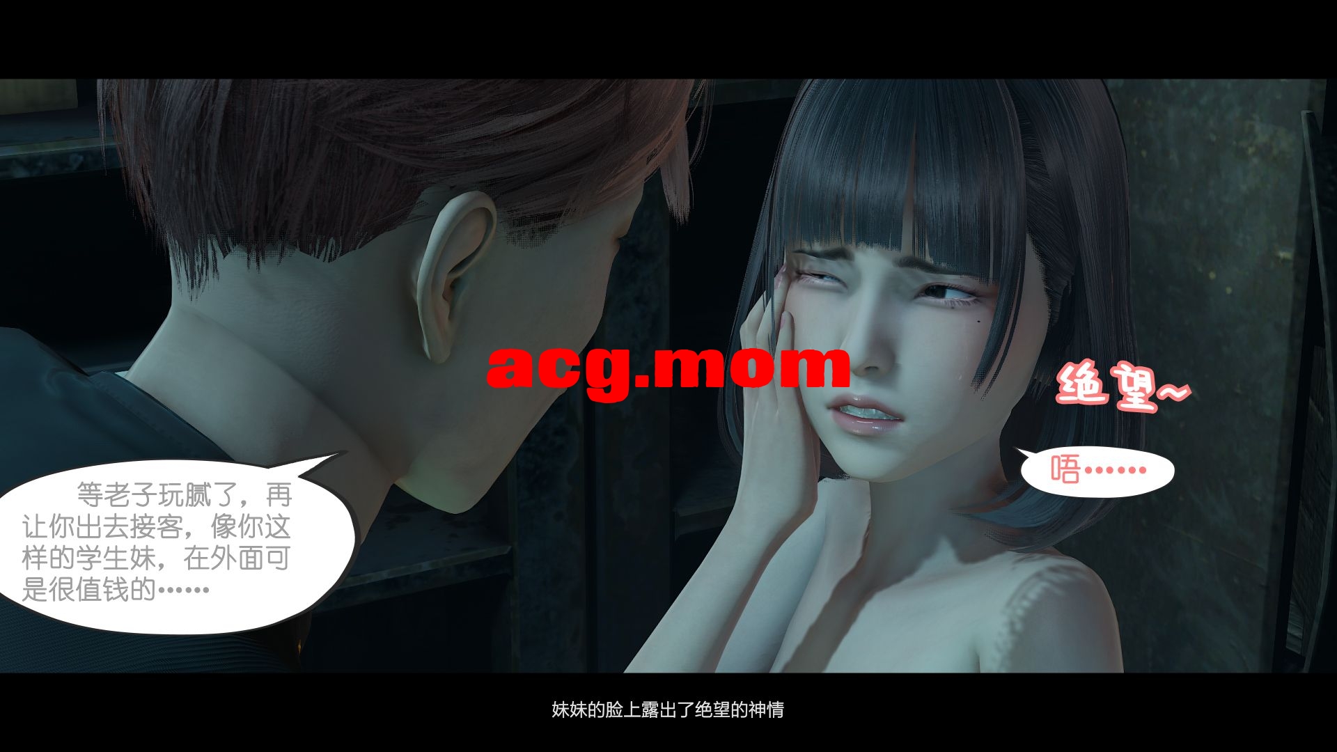 我的妹妹（第十八话）-102.jpg