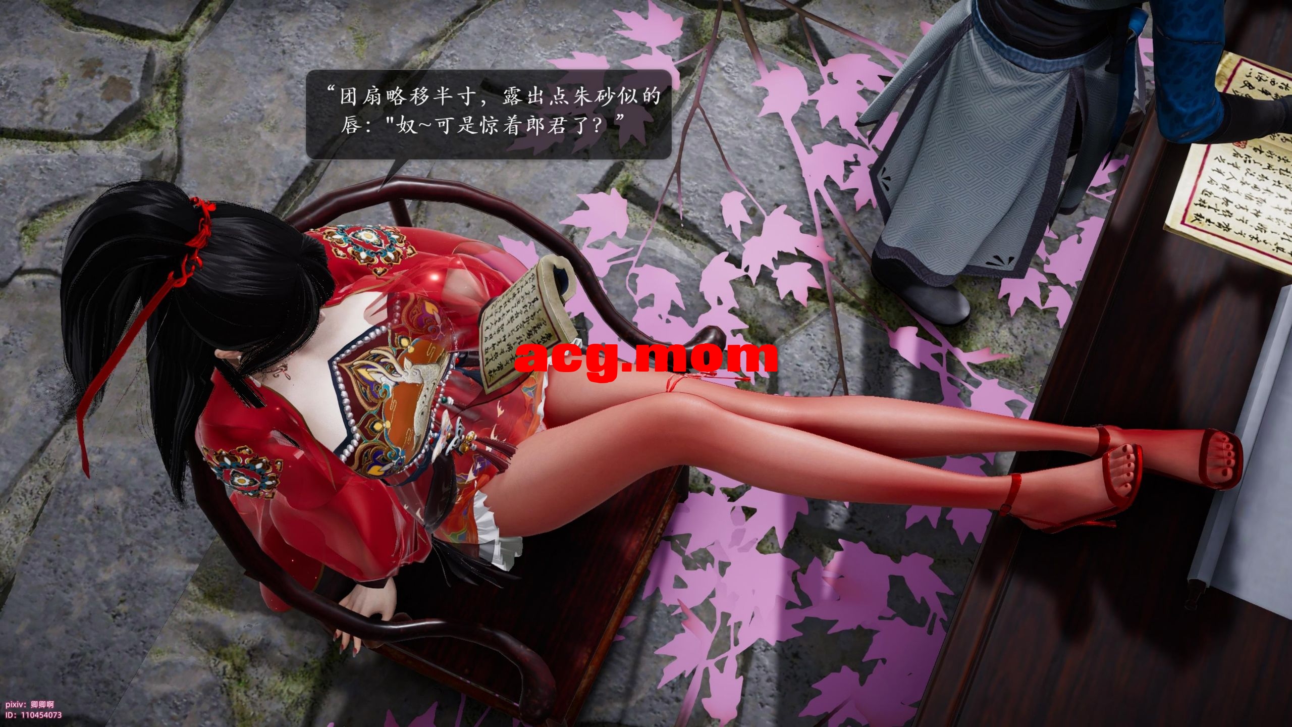 情窦篇壹_22.jpg