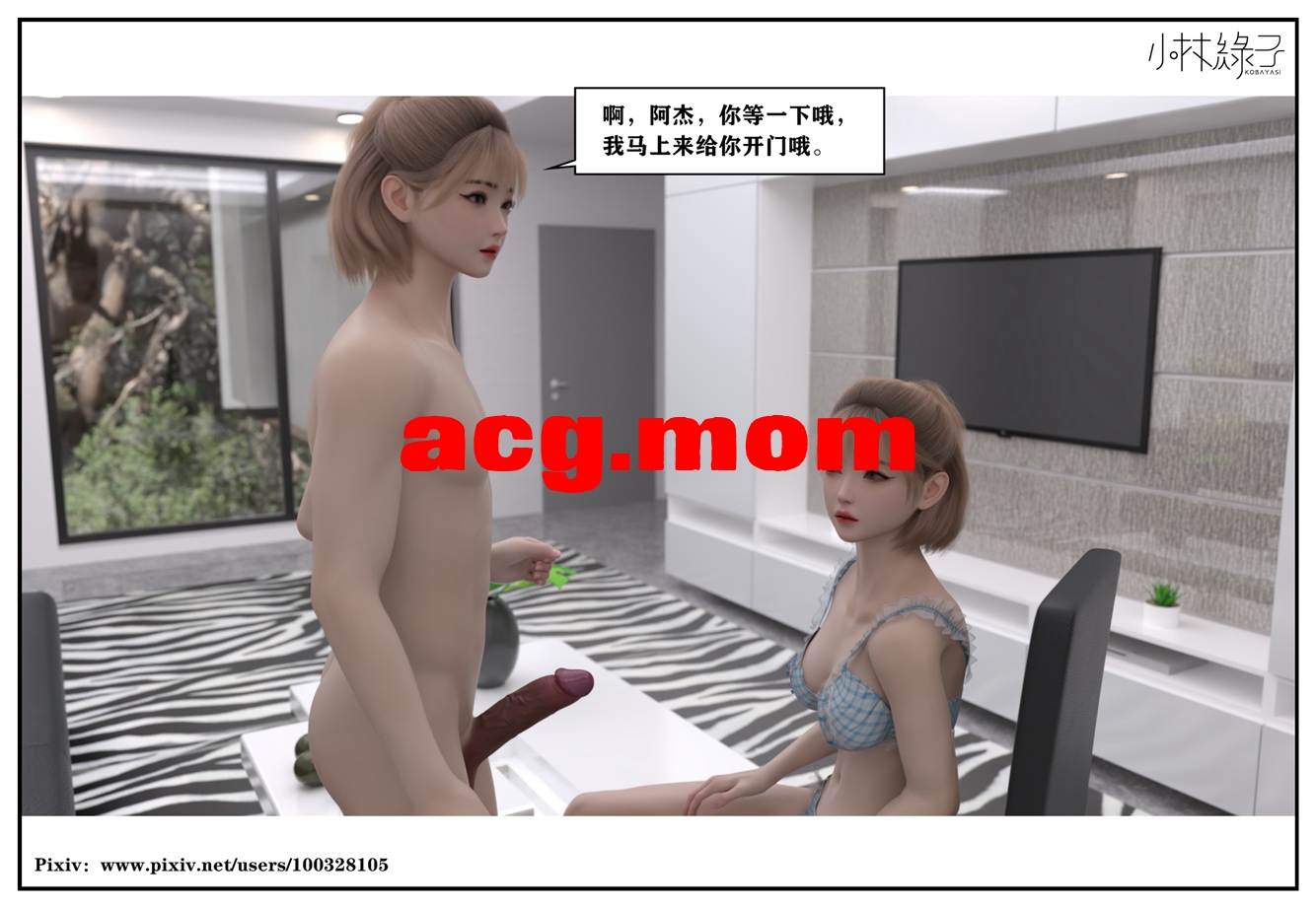 得到女友闺蜜身体的我（上）-116.jpg