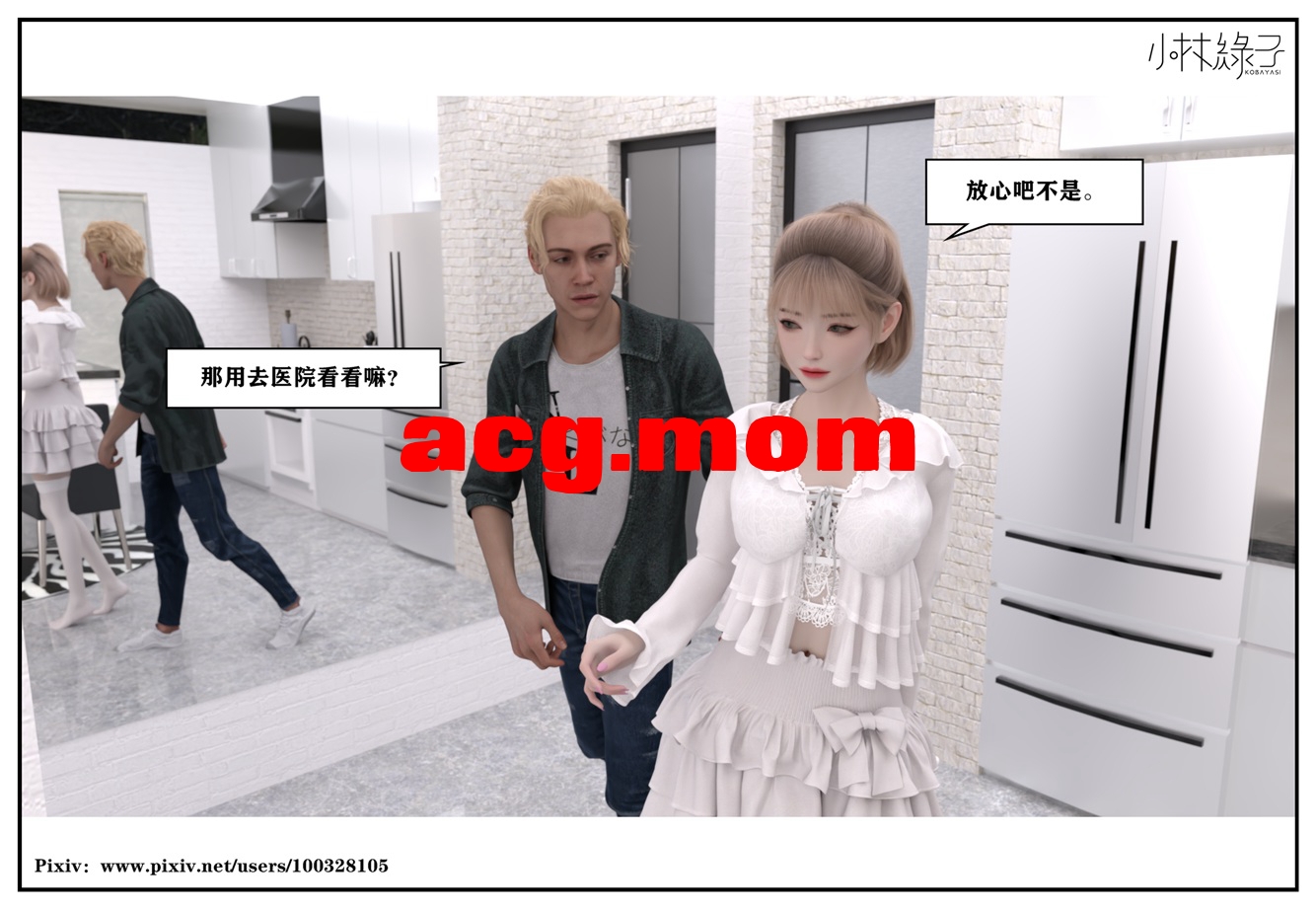 得到女友闺蜜身体的我（上）-124.jpg