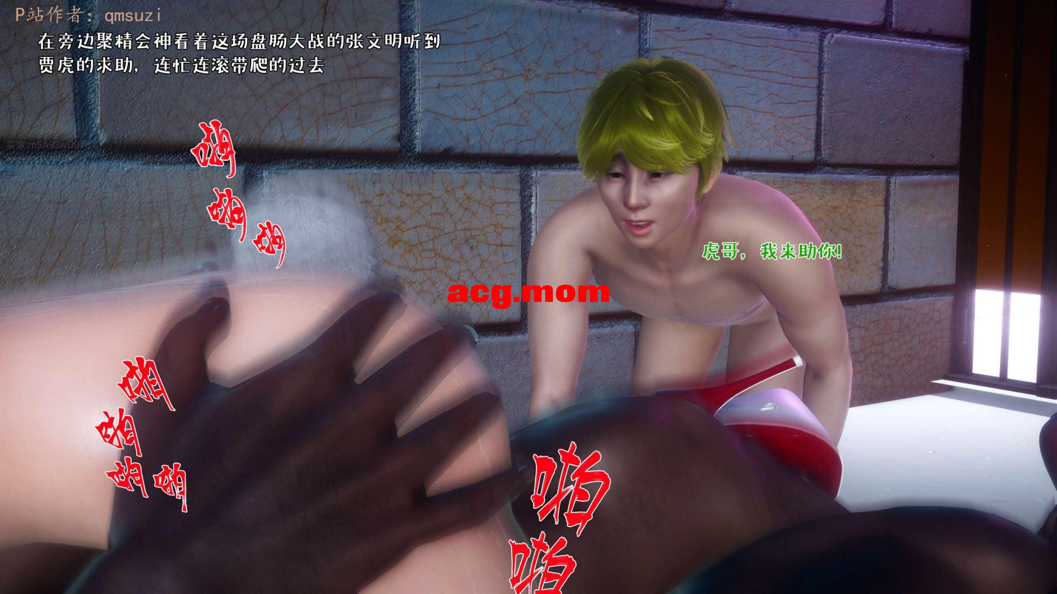 性能力超强的我怎么可能会戴绿帽（完）(1)_13.jpg
