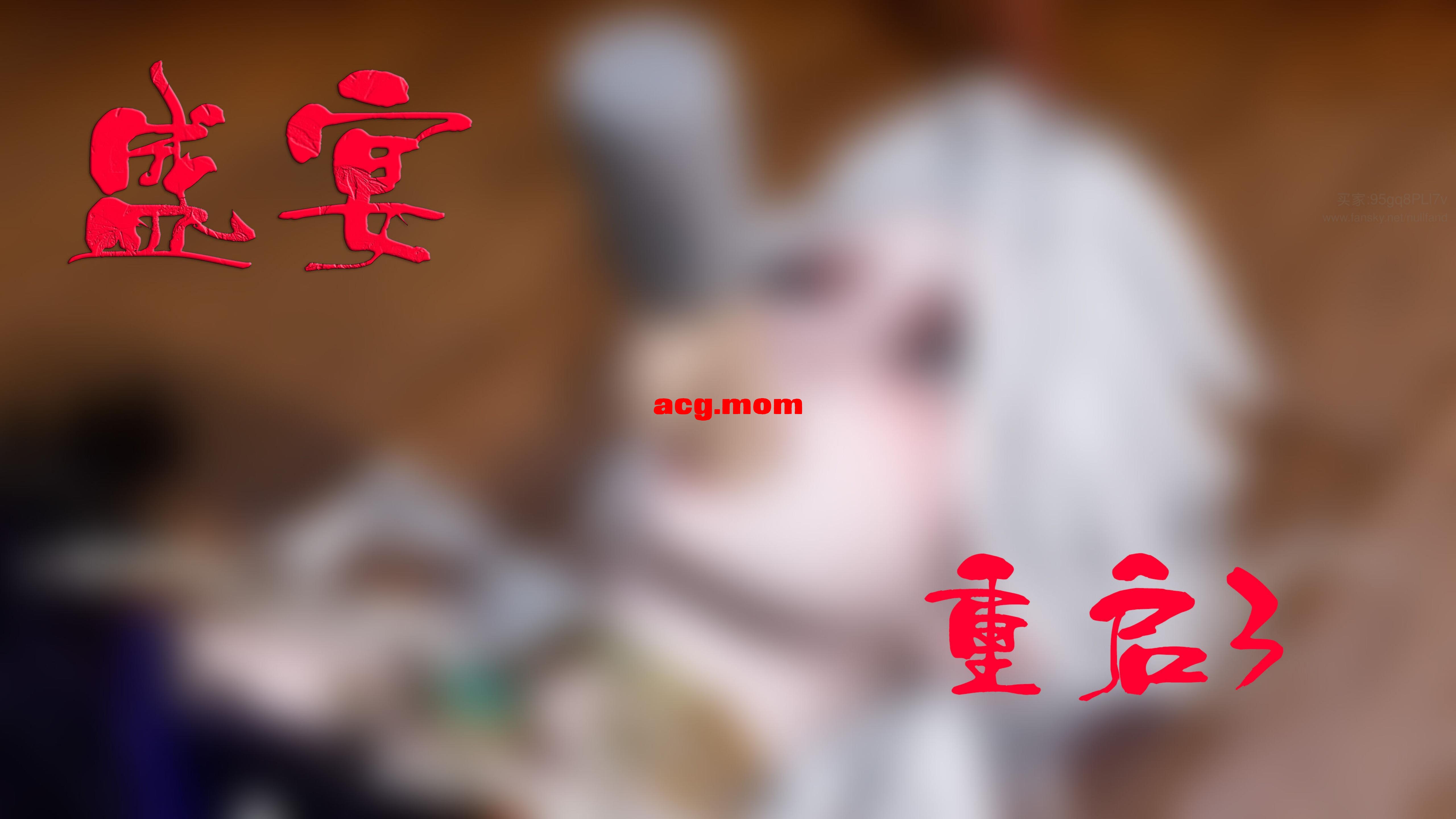 重启3_00.jpg