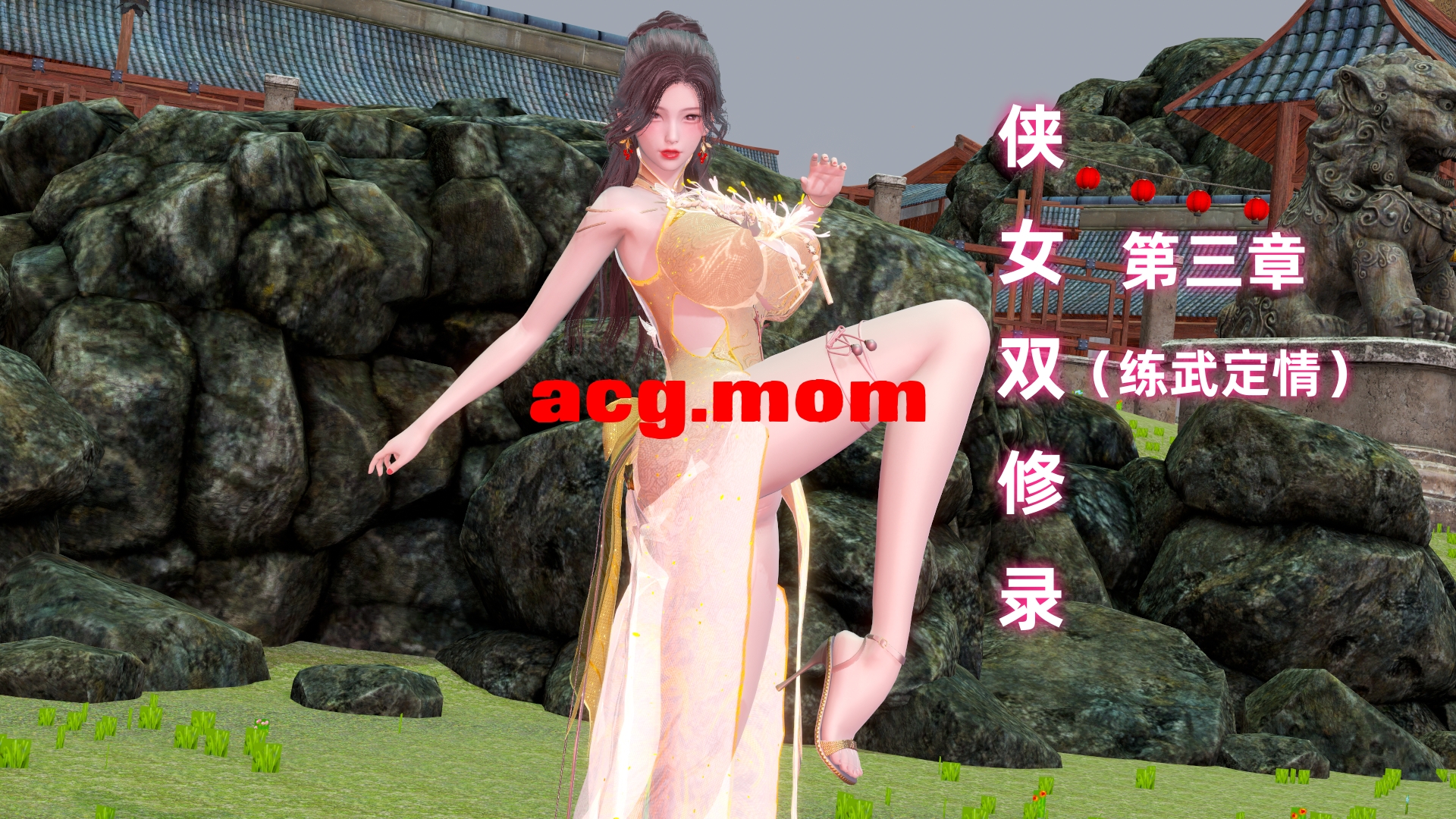 侠女双修录（3）-0.jpg
