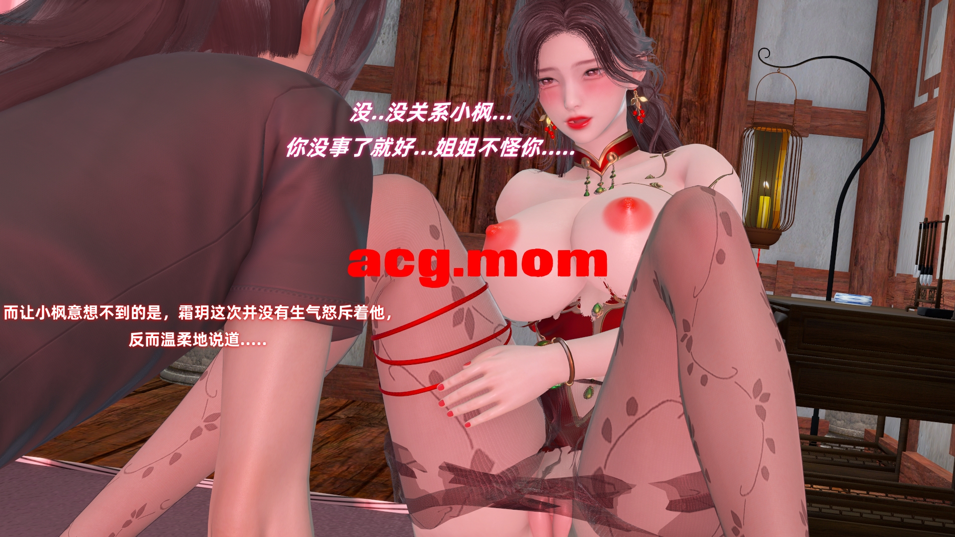 侠女双修录（3）-2.jpg