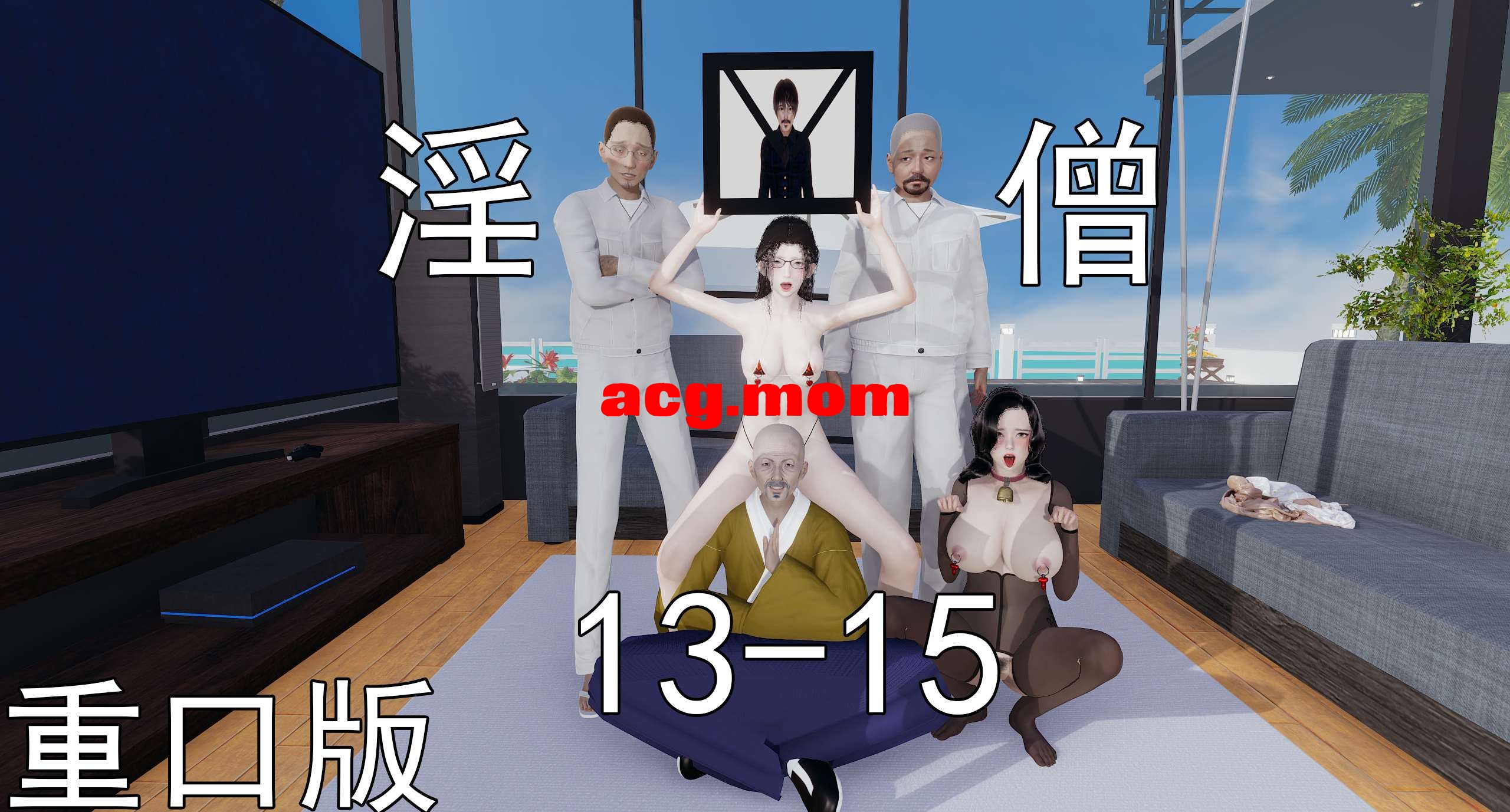 淫僧001(png).jpg
