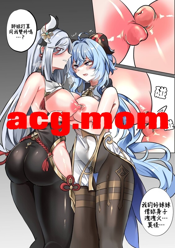 [Bubo] commission (原神)系列生熟9本集合 [272P/191MB/FM/百度]-第4张-漫画-次元小屋-ACG交流分享论坛