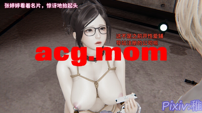 沐狗公司女总裁 1-2 [300P/210M/FM/百度]-第1张-漫画-次元小屋-ACG交流分享论坛