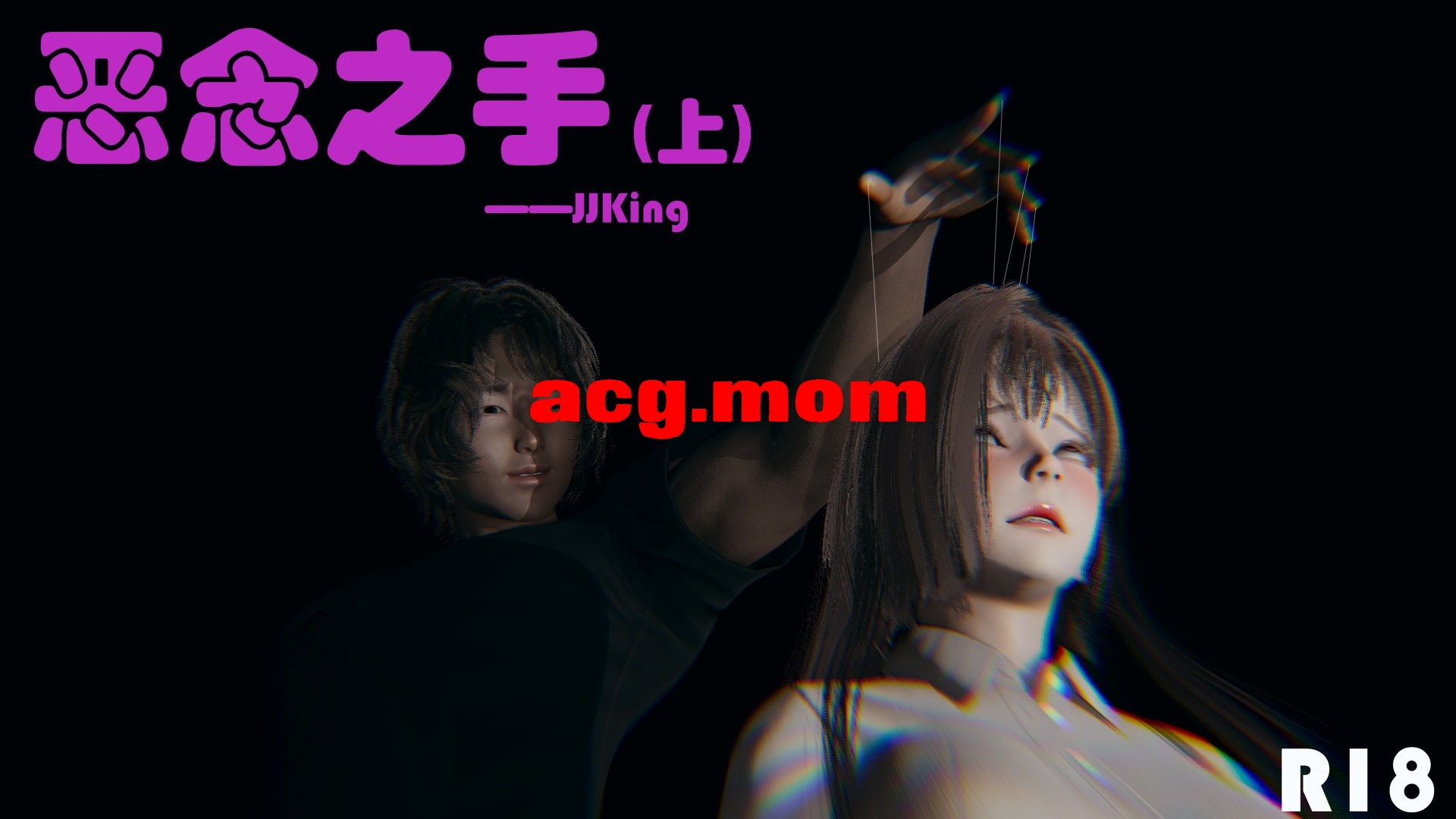 [JJKing] 恶念之手 上 [151P/40M/FM/百度]-第1张-漫画-次元小屋-ACG交流分享论坛