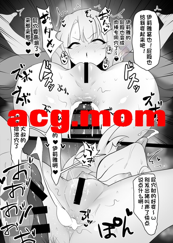 [クサソーダ (DaRoon5)] 魔法少女はみんなスケベだから 1-2  [50P/180M/FM/百度]-第5张-漫画-次元小屋-ACG交流分享论坛