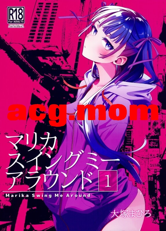 [オタクビーム (大塚まひろ)] マリカスイングミーアラウンド 1-2 [83P/198M/FM/百度]-第1张-漫画-次元小屋-ACG交流分享论坛