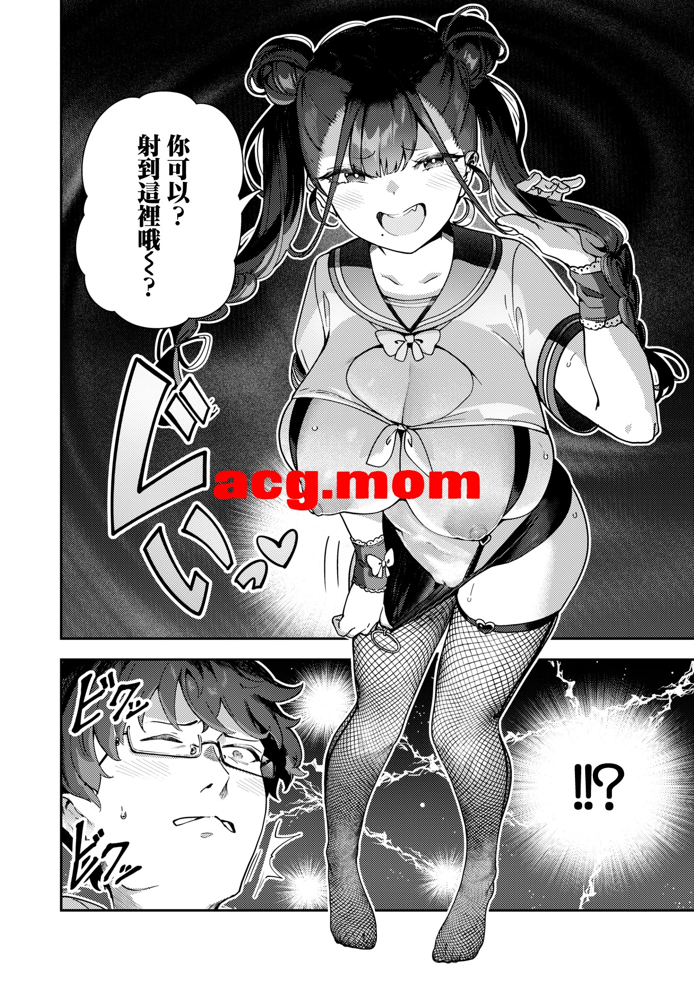 [いつつせ]ざんげしゃせ〜 [195P/176MB/FM/百度]-第4张-漫画-次元小屋-ACG交流分享论坛