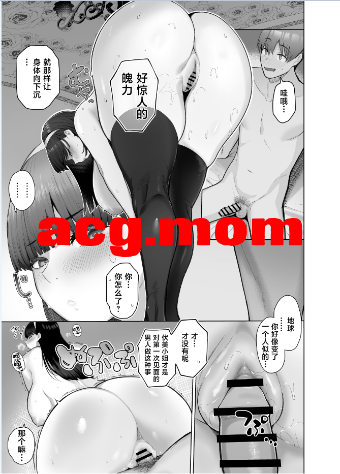 [栗原ケンシロウ] SNSで男だと思っていた相手が 不愛想だけど好き放題ヤらせてくれる  [46P/423MB/FM/百度]-第6张-漫画-次元小屋-ACG交流分享论坛