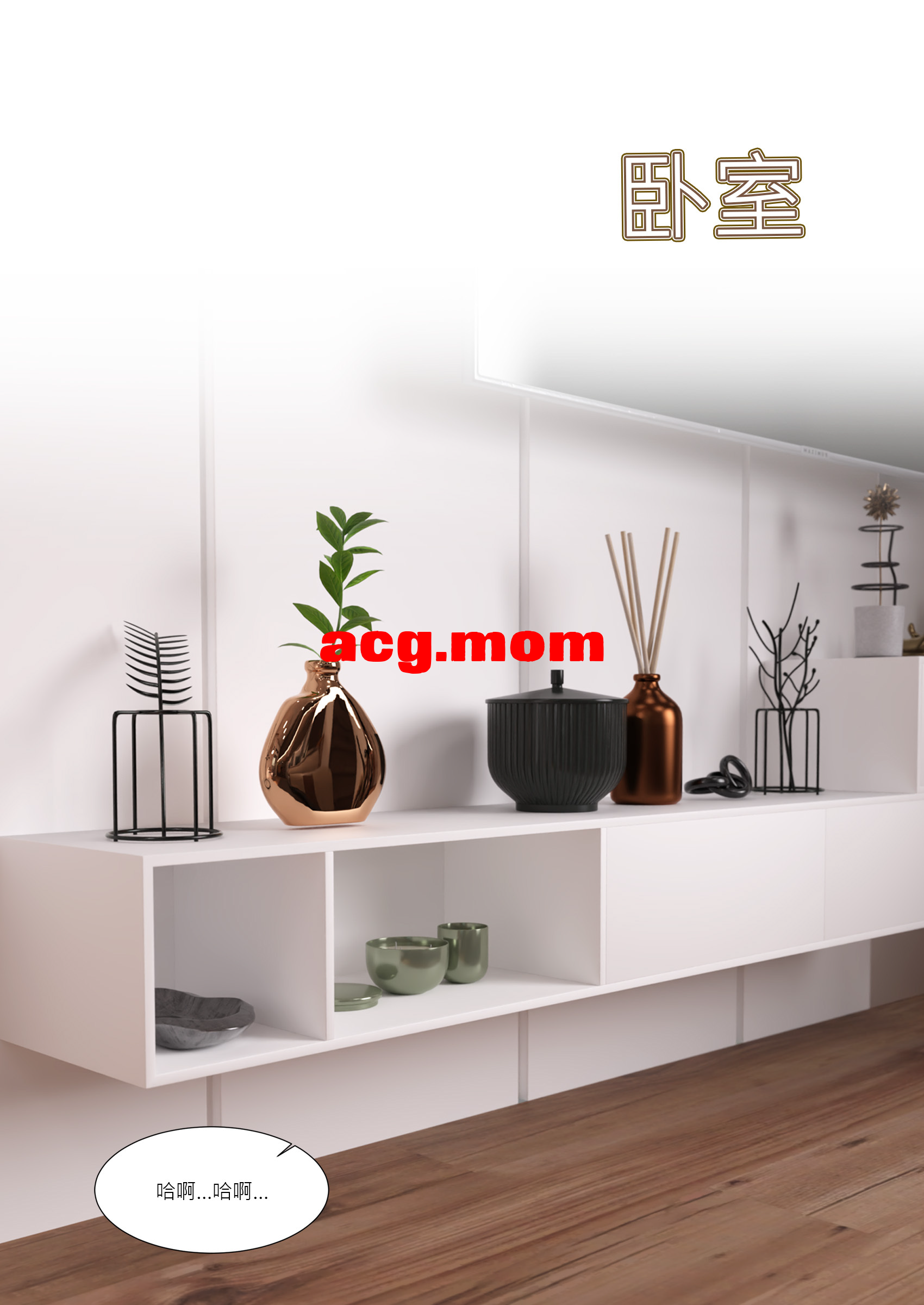 [Ackerman]我的妈妈被损友穿上了 1-35 + 番外 1-13 + 勇哥篇 1-6 [5351P/4.09G/FM/百度]-第1张-漫画-次元小屋-ACG交流分享论坛