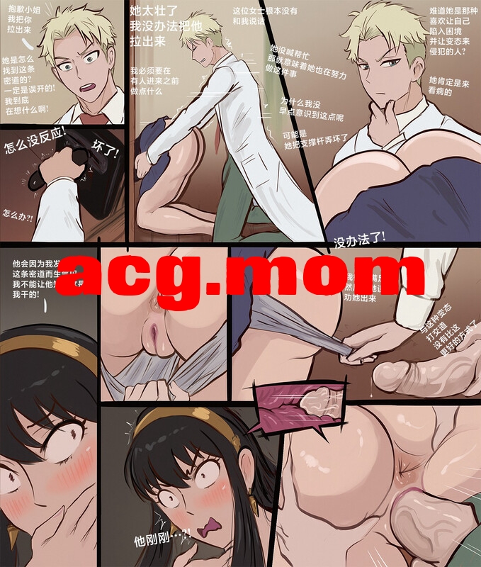 [Arachnart]  间谍过家家的游戏  01-05 [122P/90M/FM/百度]-第5张-漫画-次元小屋-ACG交流分享论坛