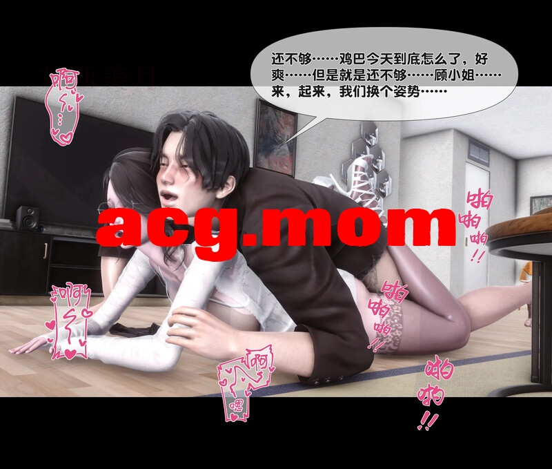 [Ann]  天降淫妻  第一章 [113P/199MB/FM/百度]-第4张-漫画-次元小屋-ACG交流分享论坛