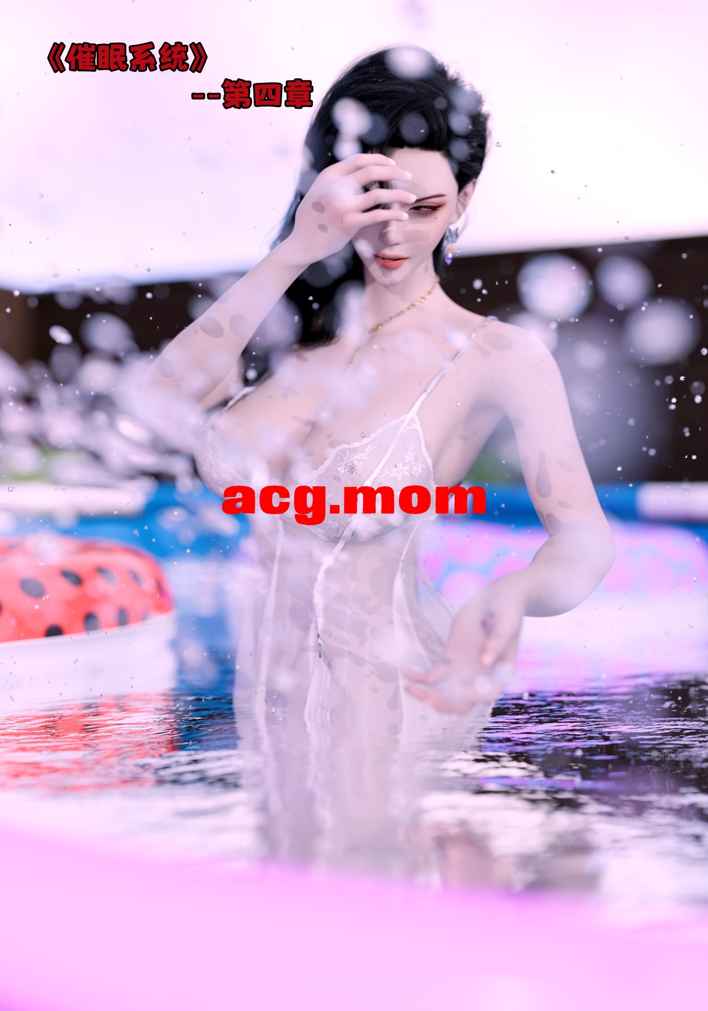 [可口可乐YYDS] 催眠系统  1-4 [883P/383M/FM/百度]-第1张-漫画-风花雪月-ACG交流分享论坛