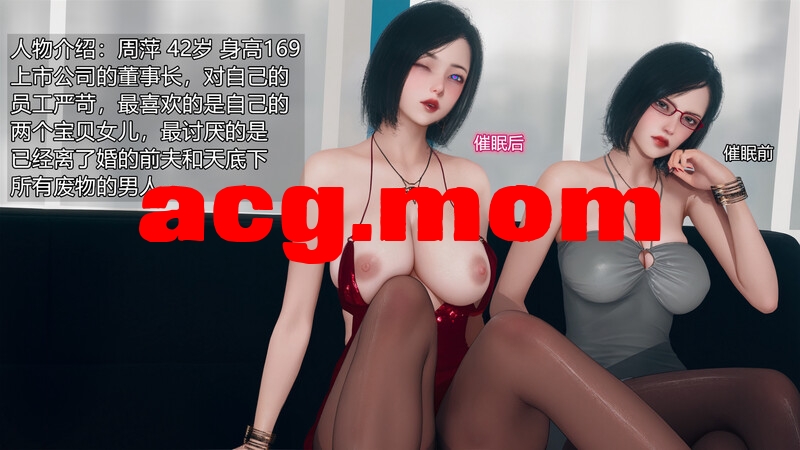 [糖果骑士] 催眠淫纹系统 1-1 [92P/88MB/FM/百度]-第3张-漫画-次元小屋-ACG交流分享论坛