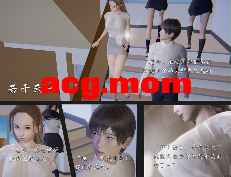 [夏瑶影] 神女传 序章（修订） [77P/95MB/FM/百度]-第3张-漫画-次元小屋-ACG交流分享论坛
