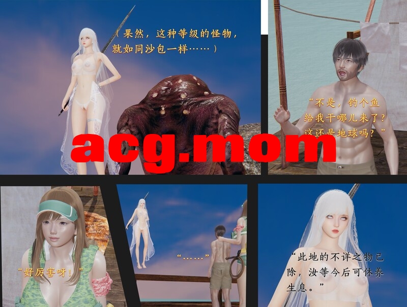 [夏瑶影] 神女传 序章（修订） [77P/95MB/FM/百度]-第5张-漫画-次元小屋-ACG交流分享论坛