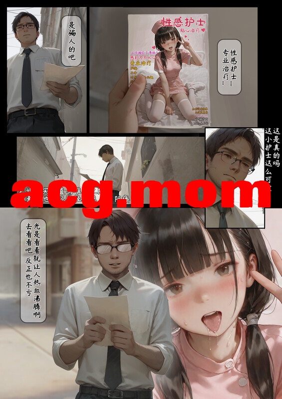 [exodus626] 落难山村的少女 1-5+动图 [256P/420M/FM/百度]-第2张-漫画-次元小屋-ACG交流分享论坛