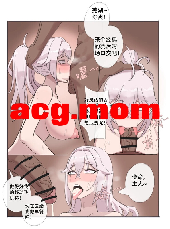［耳机没耳机］禁漫娘被+雷电将军+长离与守岸人+原神女角色全堕落 [180P/147MB/FM/百度]-第6张-漫画-次元小屋-ACG交流分享论坛