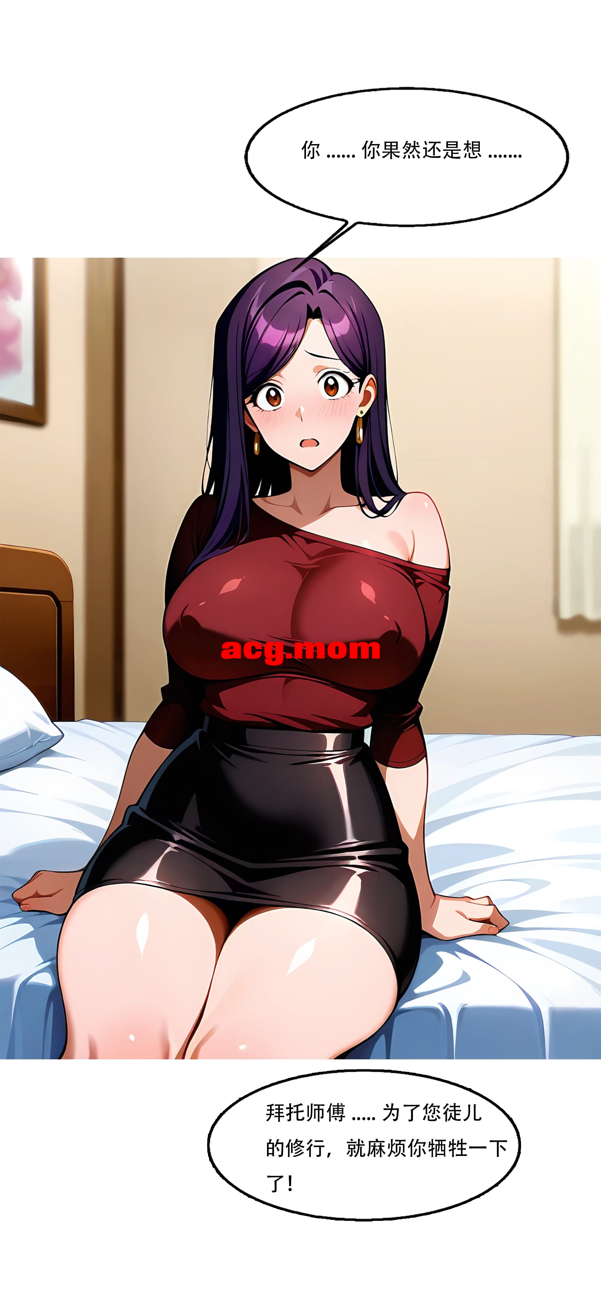 我成了合欢宗的唯一弟子 1-7  [446P/422M/FM/百度]-第6张-漫画-次元小屋-ACG交流分享论坛