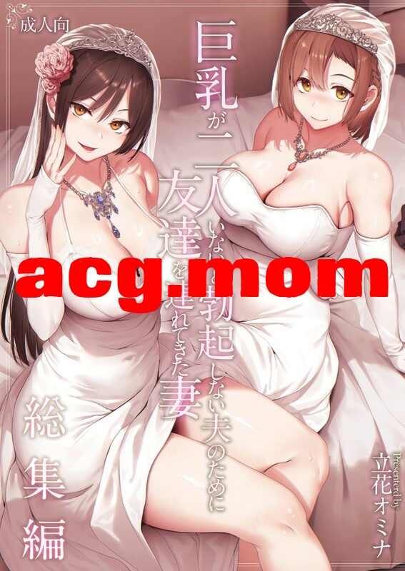 [しまぱん (立花オミナ)] 77本汉化合集 [3719P/7.13G/FM/百度]-第6张-漫画-次元小屋-ACG交流分享论坛