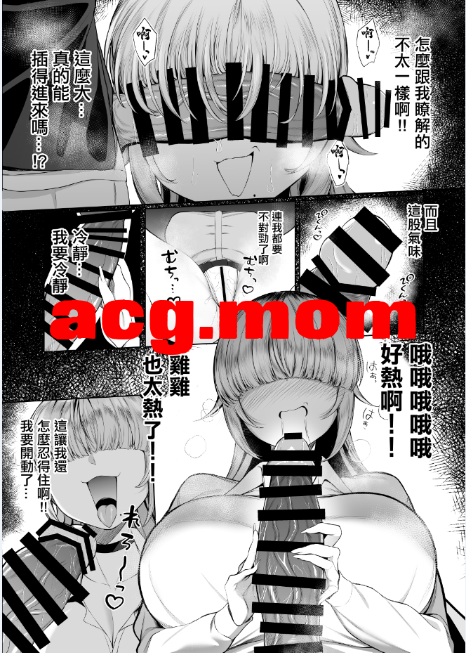 [ぽこたて (バルバル2号)] あたしがヒロインで良いんですか？ [37P/255M/FM/百度]-第2张-漫画-次元小屋-ACG交流分享论坛