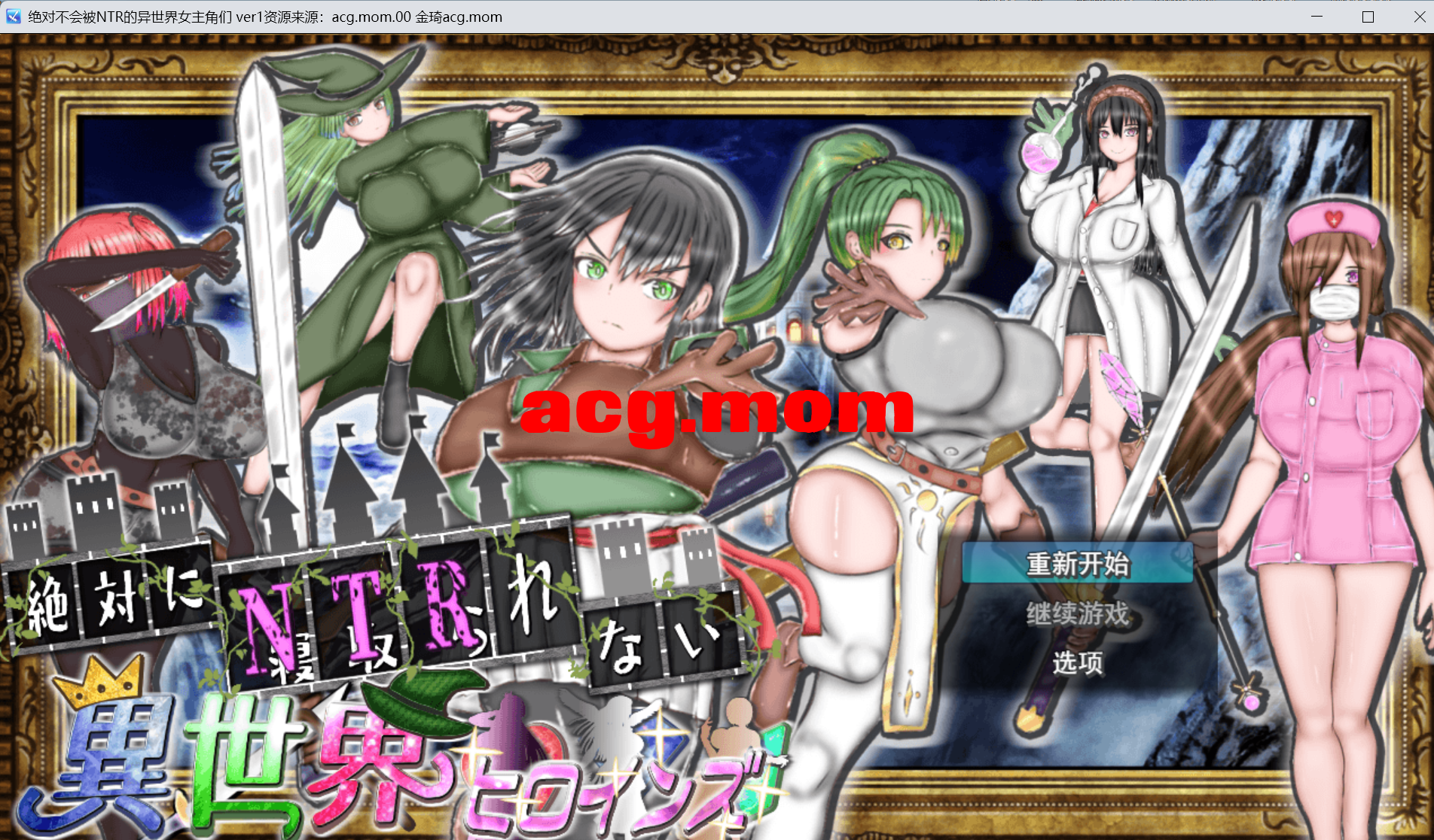 [新作/RPG/AI汉化]絶対にNTRれない異世界ヒロインズ[940M/百度]-第1张-游戏-风花雪月-ACG交流分享论坛