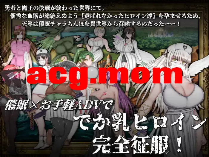 [新作/RPG/AI汉化]絶対にNTRれない異世界ヒロインズ[940M/百度]-第9张-游戏-风花雪月-ACG交流分享论坛