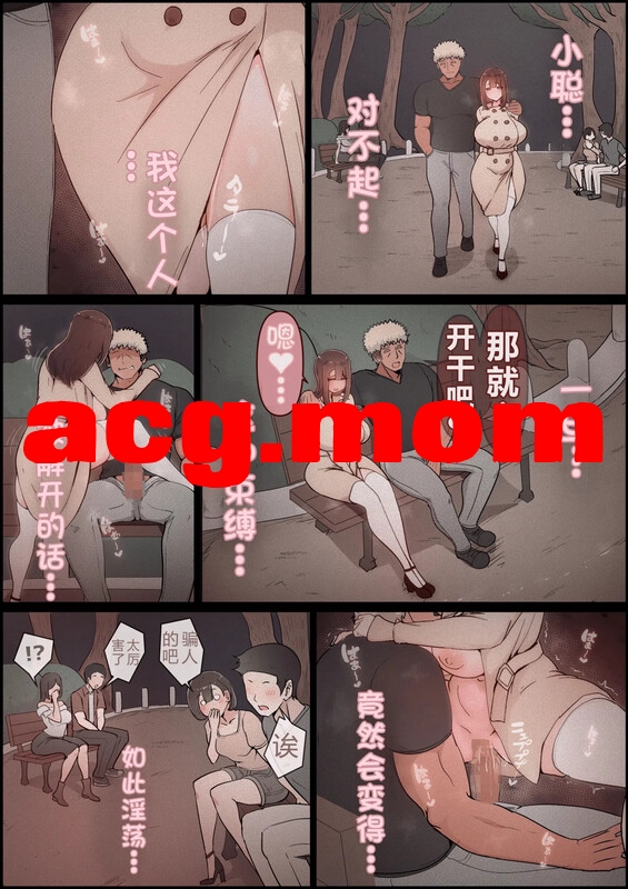 [Momoiro Zundoko] 我的女友被大吊前辈玩弄的故事 [164P/232MB/FM/百度]-第4张-漫画-次元小屋-ACG交流分享论坛