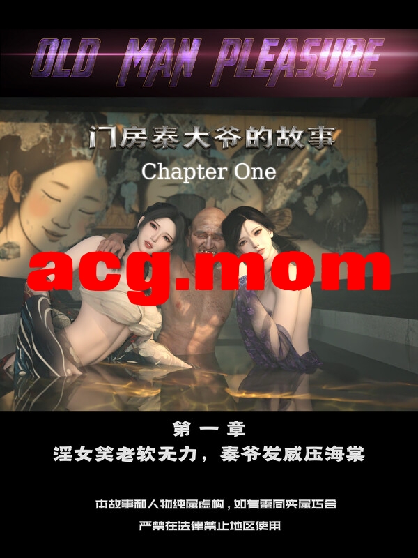 [大王该起床了] 门房秦大爷的故事 01  [71P/129MB/FM/百度]-第1张-漫画-次元小屋-ACG交流分享论坛