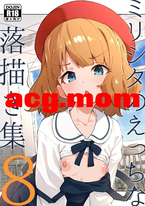 [ねぼすけ菌 (白石Nスケ)] ミリシタのえっちな落描き集 1-8 [178P/424M/FM/百度]-第7张-漫画-次元小屋-ACG交流分享论坛