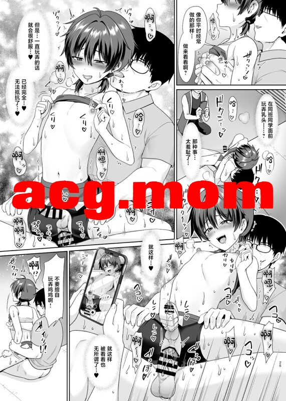 [対々会 (といとい)] 男子校でオレだけ女装のクラス 1-2 [77P/66M/FM/百度]-第5张-漫画-次元小屋-ACG交流分享论坛
