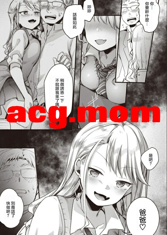 [TWILIGHT DUSK (藍夜)] 38本汉化合集 [1692P/3.11G/FM/百度]-第8张-漫画-次元小屋-ACG交流分享论坛