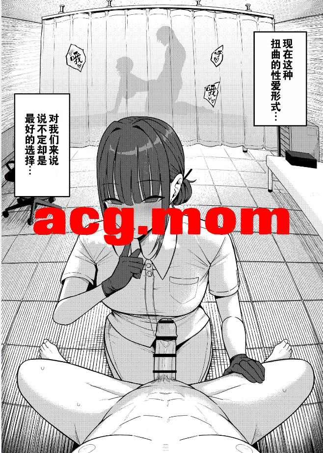 [しらすどん] セックス向上性感クリニック！ [57P/154MB/FM/百度]-第2张-漫画-次元小屋-ACG交流分享论坛