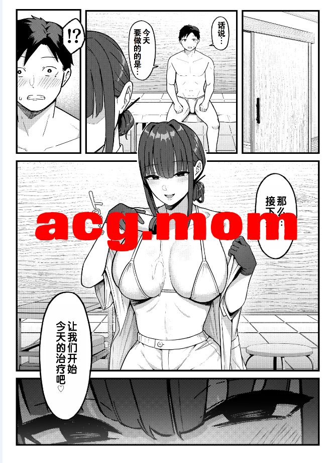 [しらすどん] セックス向上性感クリニック！ [57P/154MB/FM/百度]-第4张-漫画-次元小屋-ACG交流分享论坛