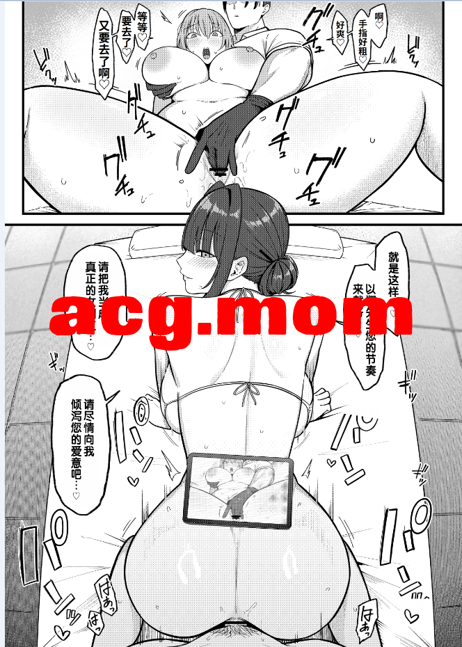 [しらすどん] セックス向上性感クリニック！ [57P/154MB/FM/百度]-第6张-漫画-次元小屋-ACG交流分享论坛