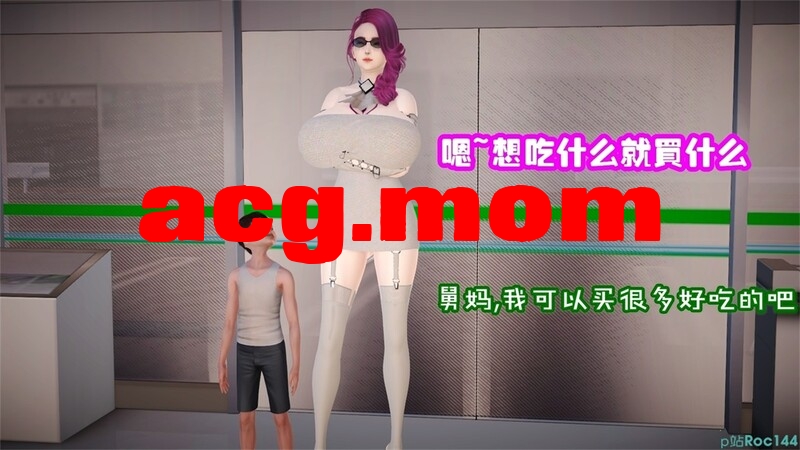 [Roc144] 幸福人生 性奴妈妈 美丽人妻  [571P/215MB/FM/百度]-第1张-漫画-次元小屋-ACG交流分享论坛