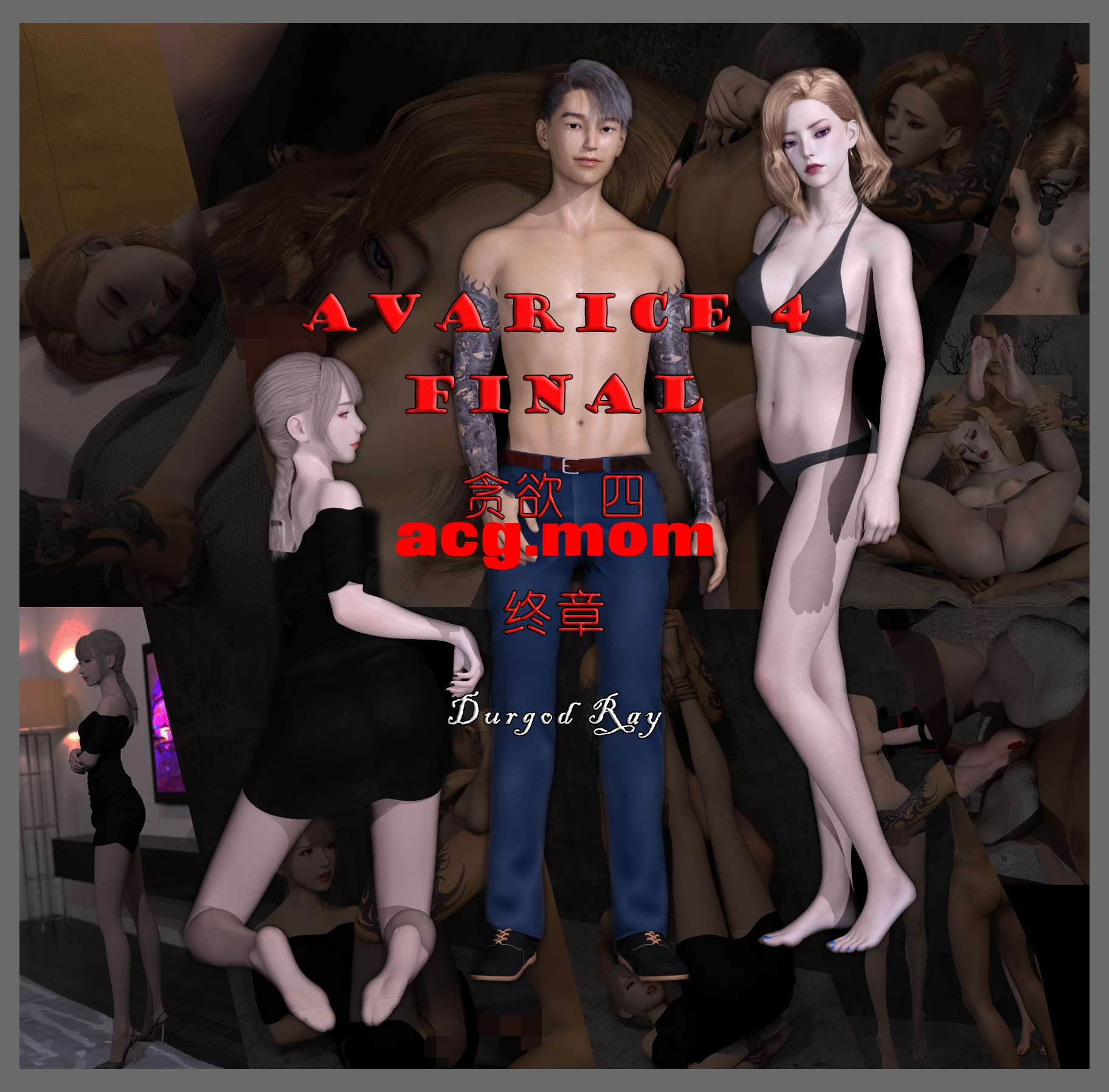 贪欲 1-4 [527P/941M/FM/百度]-第1张-漫画-风花雪月-ACG交流分享论坛