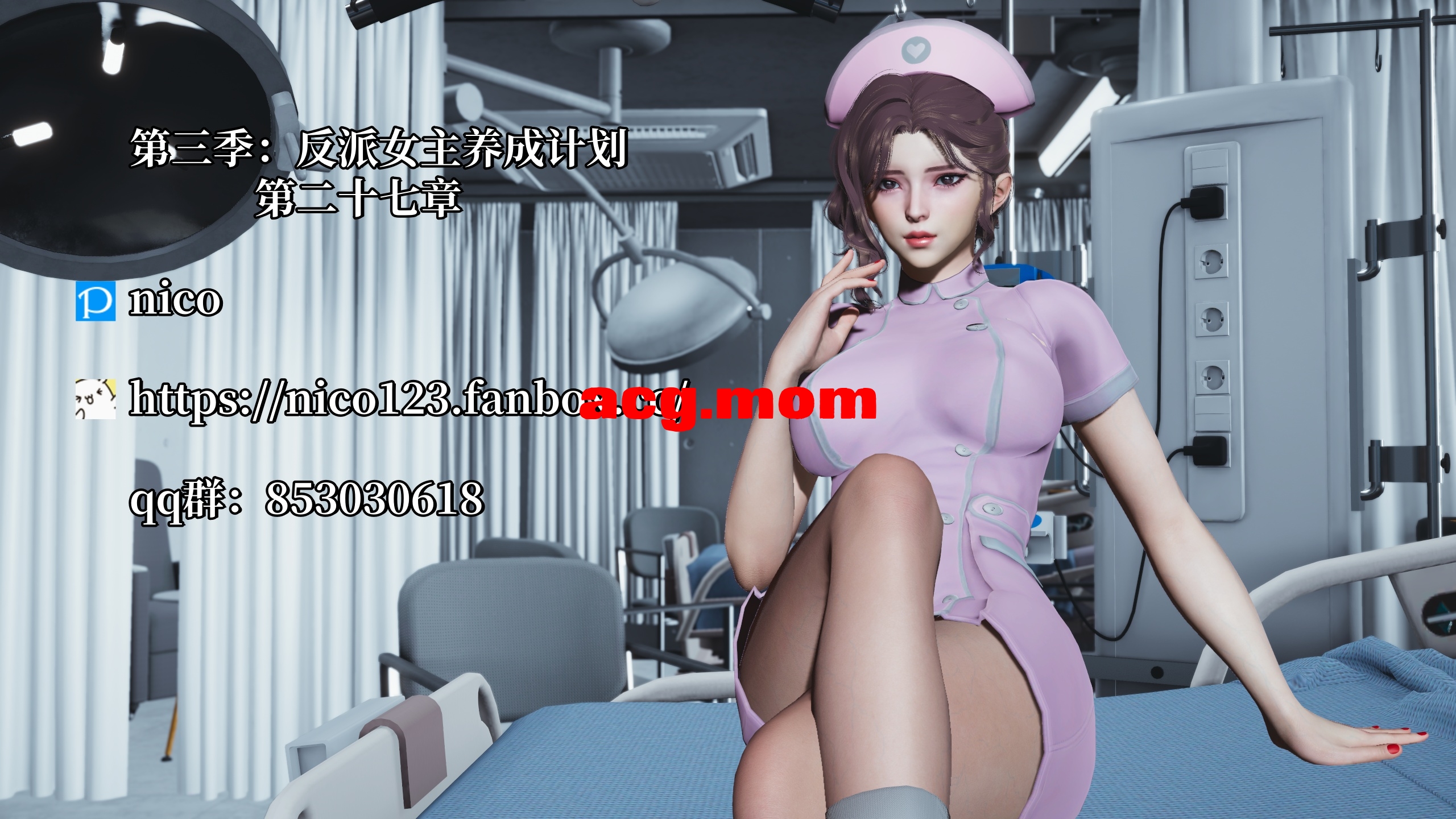 我成了大反派 第三季 反派女主养成计划 27 [165P/122M/FM/百度]-第1张-漫画-次元小屋-ACG交流分享论坛