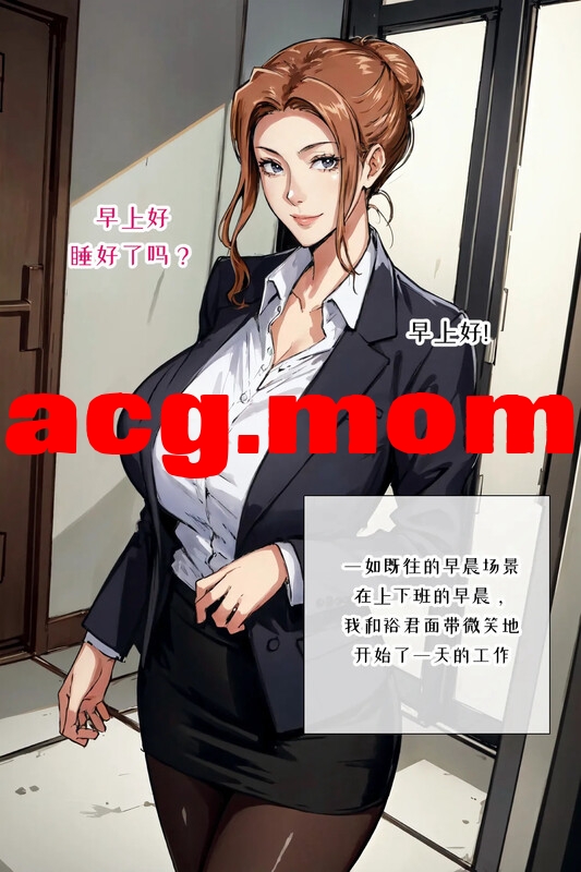 一个在某个地方被践踏的已婚女人 [199P/181MB/FM/百度]-第1张-漫画-次元小屋-ACG交流分享论坛