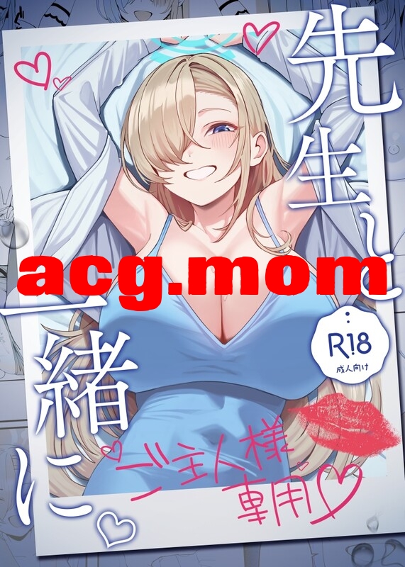 [食べてもいい (OA)] 先生と一緒に 1-2 [57P/193M/FM/百度]-第1张-漫画-次元小屋-ACG交流分享论坛