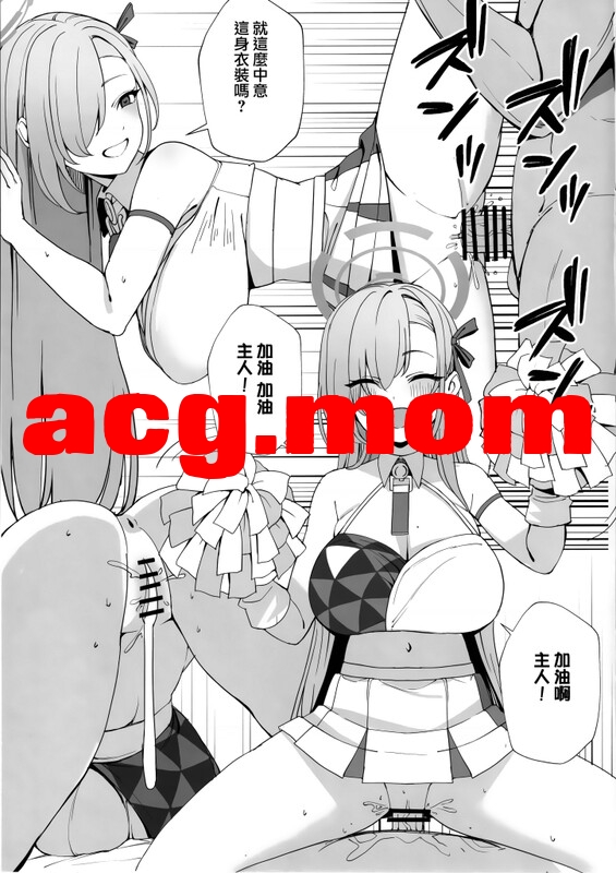 [食べてもいい (OA)] 先生と一緒に 1-2 [57P/193M/FM/百度]-第4张-漫画-次元小屋-ACG交流分享论坛