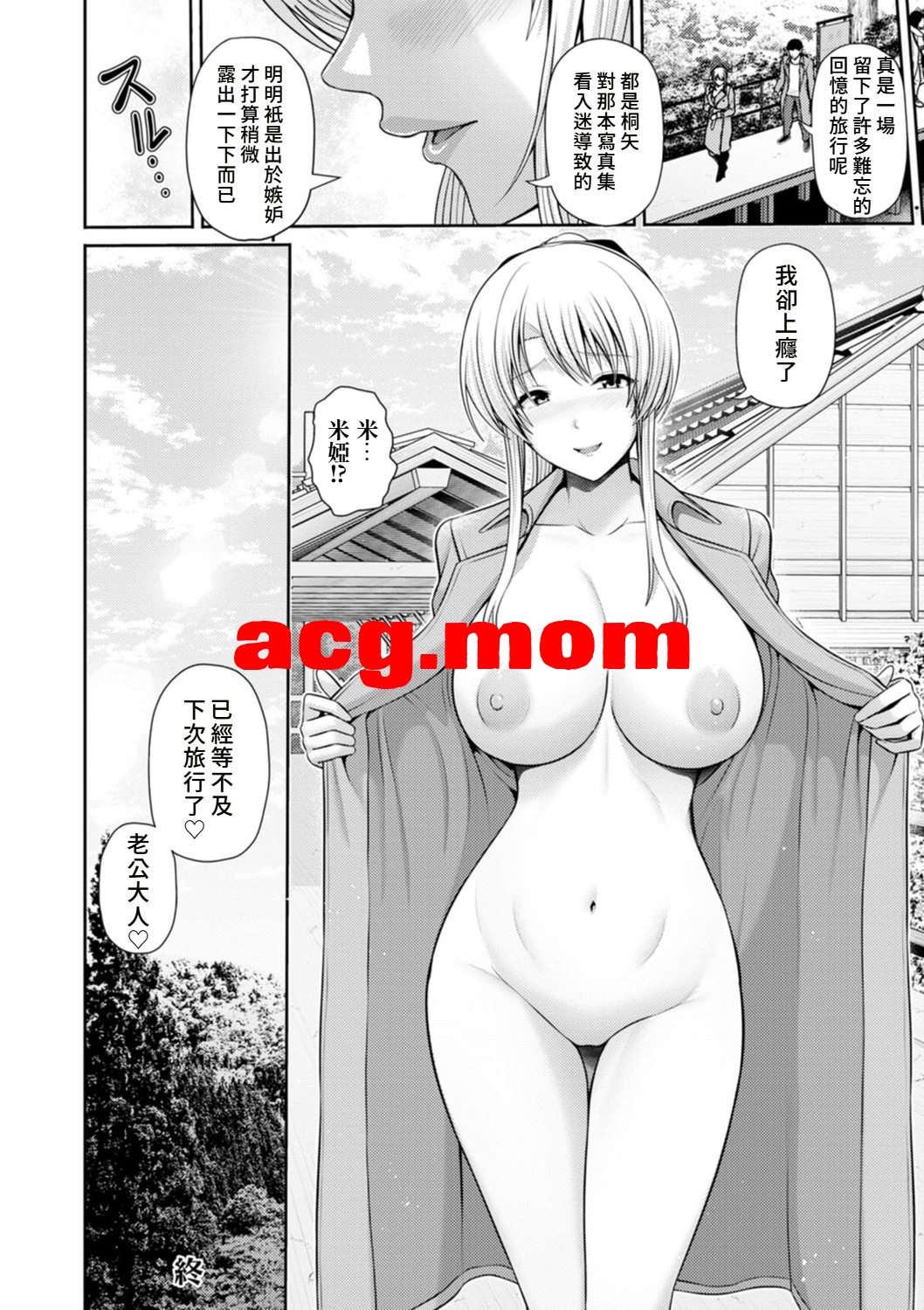 [跳馬遊鹿] 艶景色 [225P/200M/FM/百度]-第4张-漫画-次元小屋-ACG交流分享论坛