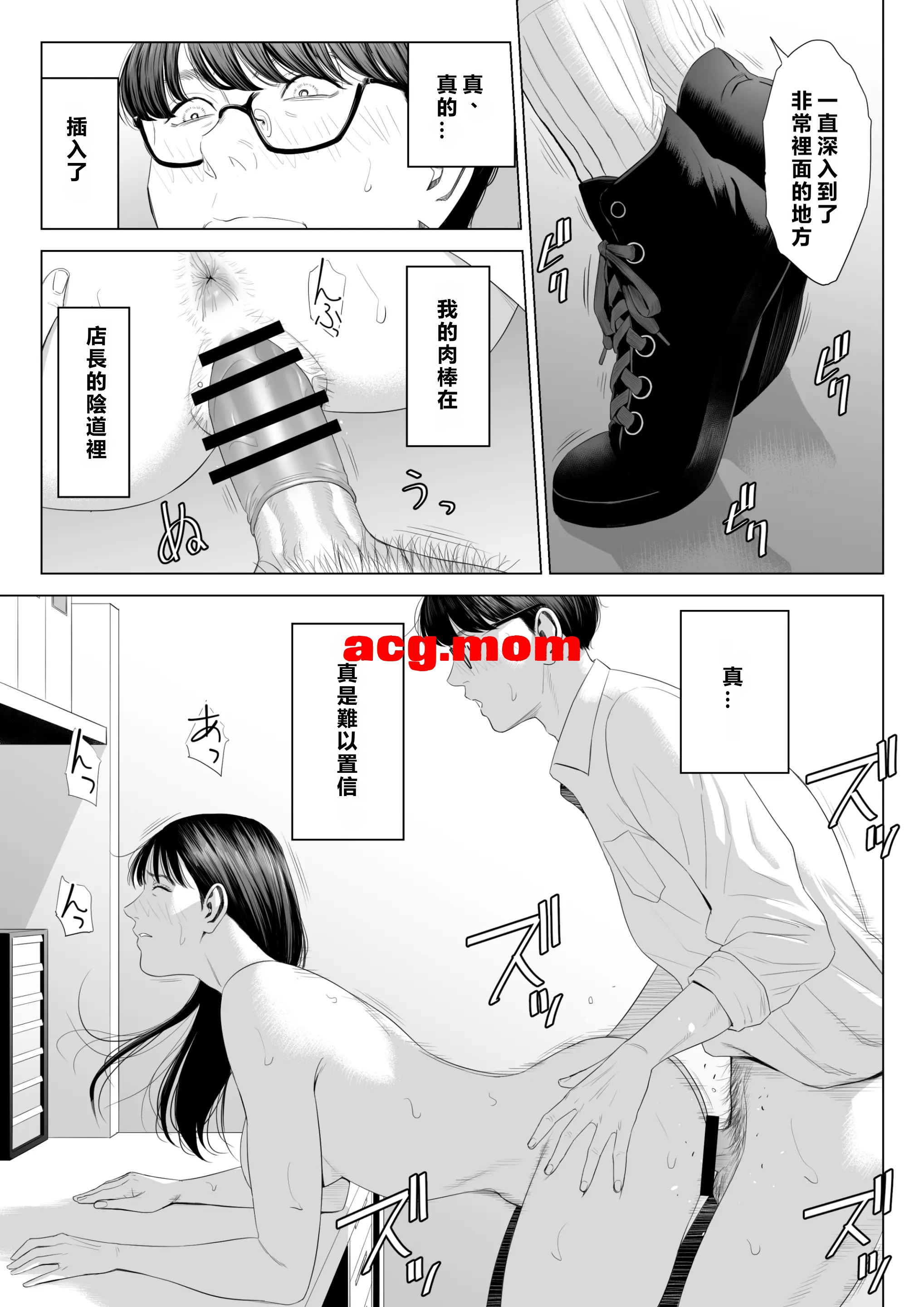 [多摩豪] 店長って、巨乳でちょっとMですよね？ [61P/94M/FM/百度]-第3张-漫画-次元小屋-ACG交流分享论坛