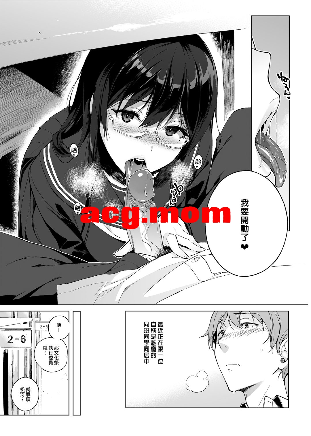 [NANIMOSHINAI (笹森トモエ)] サキュバステードライフ 01-11 特典 [401P/268M/FM/百度]-第2张-漫画-次元小屋-ACG交流分享论坛