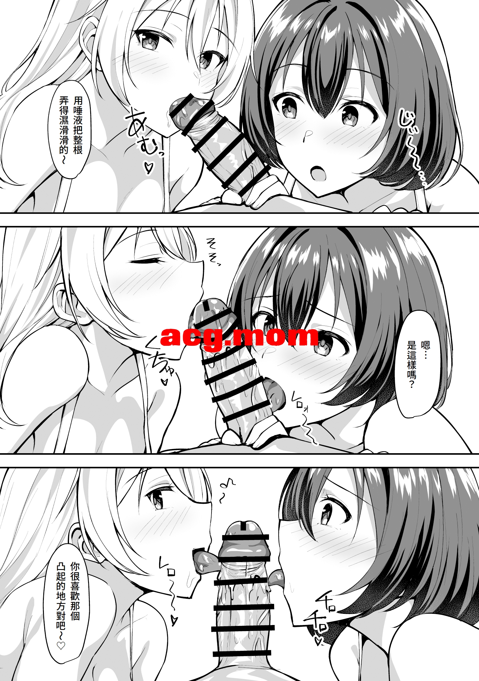 [しいたけ工房 (しいたけたいし)] 義姉(あね)が俺とHするために女の子を連れてくる  [59P/71M/FM/百度]-第4张-漫画-次元小屋-ACG交流分享论坛